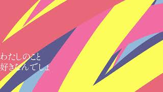 あんたなんて。をうちの初音ミクさんが歌ってくれた