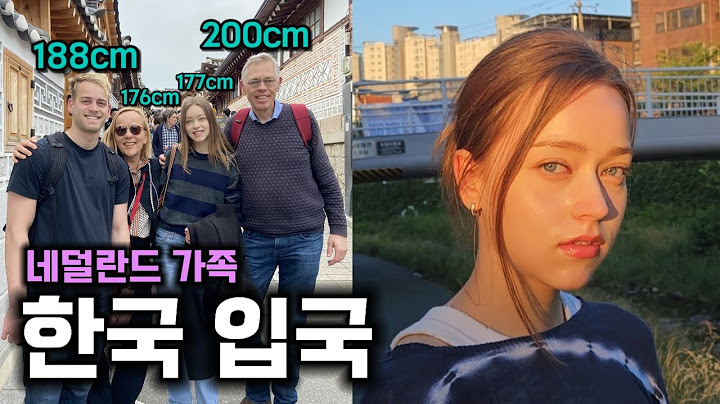 "내 딸 안 울리고 잘 데리고 있나?" 지구 반대편 네덜란드에서 가족이 오셨습니다 🙂