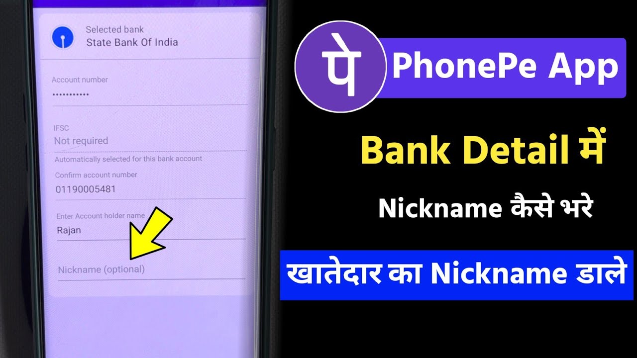 How to change bank account nickname phonepe upi | bank details mein nickname dale phonepe app mein