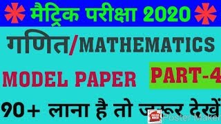 Important Questions for 10th Class math 2020 Exam | NCERT-10th math | Arif Study