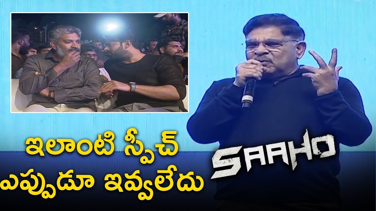 ఇలాంటి స్పీచ్ ఎప్పుడూ ఇవ్వలేదు - Allu Aravind Rare Speech about Prabhas || #Sahoo Pre Release event camera iphone 8 plus apk