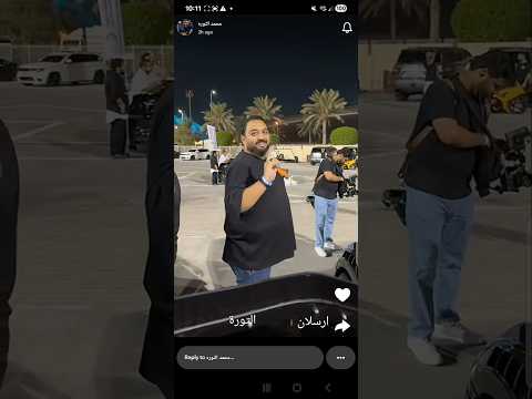 التوره يقول لأرسلان بصلخك ارسلان التوره
