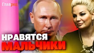 Шок! Максакова розповіла, кого Путін водив у лазню в молодості