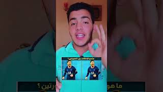 للاذكياء فقط 👌 #Viral #Funnyshorts #Funnyvideo #Funny