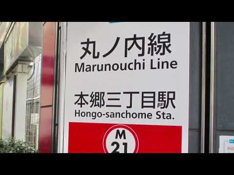 ユキサキnavi 本郷三丁目駅