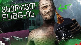 შეუძლებელი არაფერია😎😎😎200$ MUMMY AND VECTOR OPENING