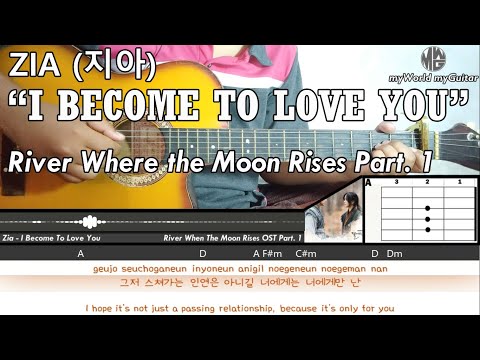 ZIA (지아) I BECOME LOVE TO YOU Guitar Cover | Chord | 달이 뜨는 강 River Where the Moon Rises OST Part. 1