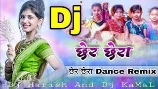 Chheri Ke Chhera Chher Chhera {Cg Old is Gold Hard Rock Mix} Dj Harish And Dj KaMaL