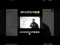 LIVE CLASS MAI KYA bola 😂😂😂 #kumargauravsir #utkarshclasses #currentaffairs