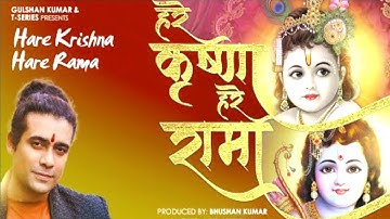 Hare Krishna Hare Rama -Jubin Nautiyal -Shabbir Ahmed,Ayaz Kohli - Lovesh Nagar- Janmashtami Special