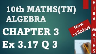 10th maths chapter 3 exercise 3.17 question 3 tn samacheer hiba maths