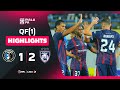 Johor Darul Ta'zim Edges Penang FC 2-1 in Piala FA Quarter-Finals ⚽