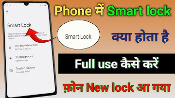 Smart lock kya hota hai | what is smart lock in android | phone me smart lock kaise lagaye