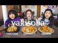 YAKISOBA CON 3 TIPOS DE FIDEOSㅣEspagueti Maruchan OriginalㅣCoreanas en Mexico