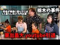 【時事ネタ】家事で忙しい嫁コンに今話題のニュースをぶつけてみた