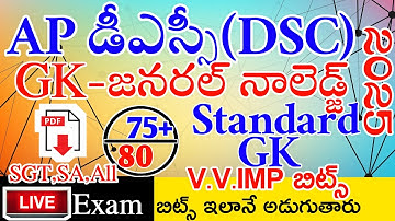 Ap Dsc 2025 Standard Gk Imp Bits With Answers Live Exam | Ap Dsc Model Papers 2025
