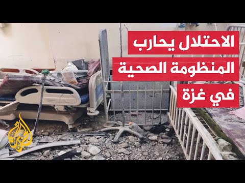 الدكتور مروان الهمص يتحدث للجزيرة عن الصعوبات التي تواجهها الطواقم الطبية في غزة