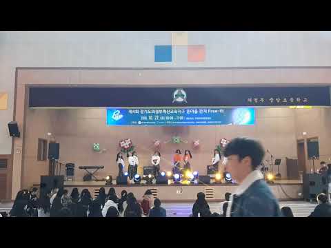 181027 온마을 잔치 공연