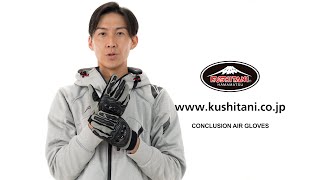 K-5338Y ヨシムラコンクルージョンエアーグローブ バイク用品の