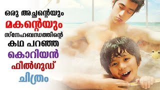Making Family 2016 Explained in Malayalam | Part 2 | Movie explained | Cinema Katha
