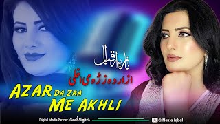 Azar Da Zra Me Akhli Nazia Iqbal Pashto New Song 2024 Pashto Hit Songs 2024