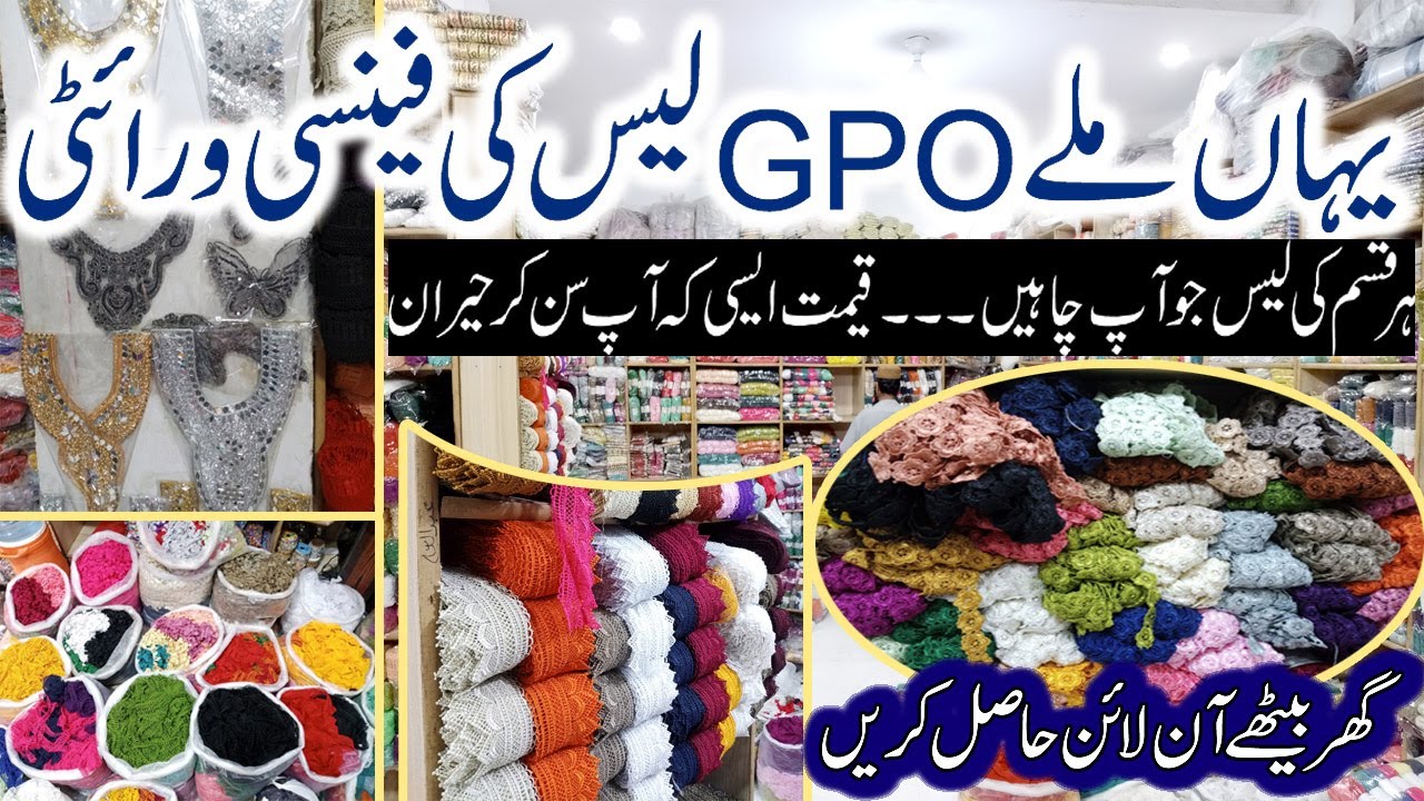 Latest GPO lace Wholesale Market in Khi | Fancy Shuttle Lace Center Lace Joint Lace Huge All Variety