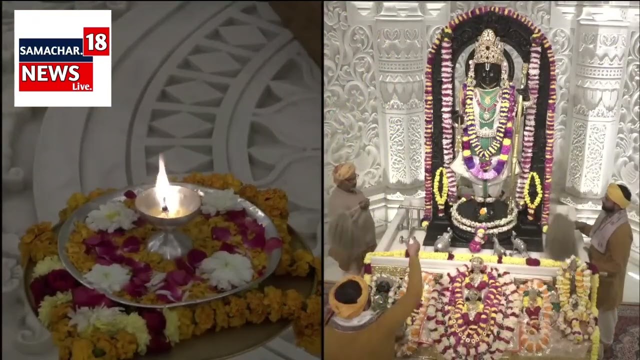🔴 LIVE: श्री राम आरती संपूर्ण दर्शन | Ram Mandir Ayodhya Live Aarti | समाचार 18 न्यूज़