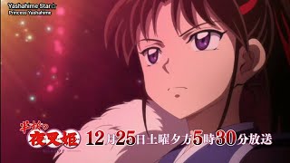 Yashahime: Princess Half-Demon Season 2 Episode 13 - Preview 2🌺English Sub🌺Full .