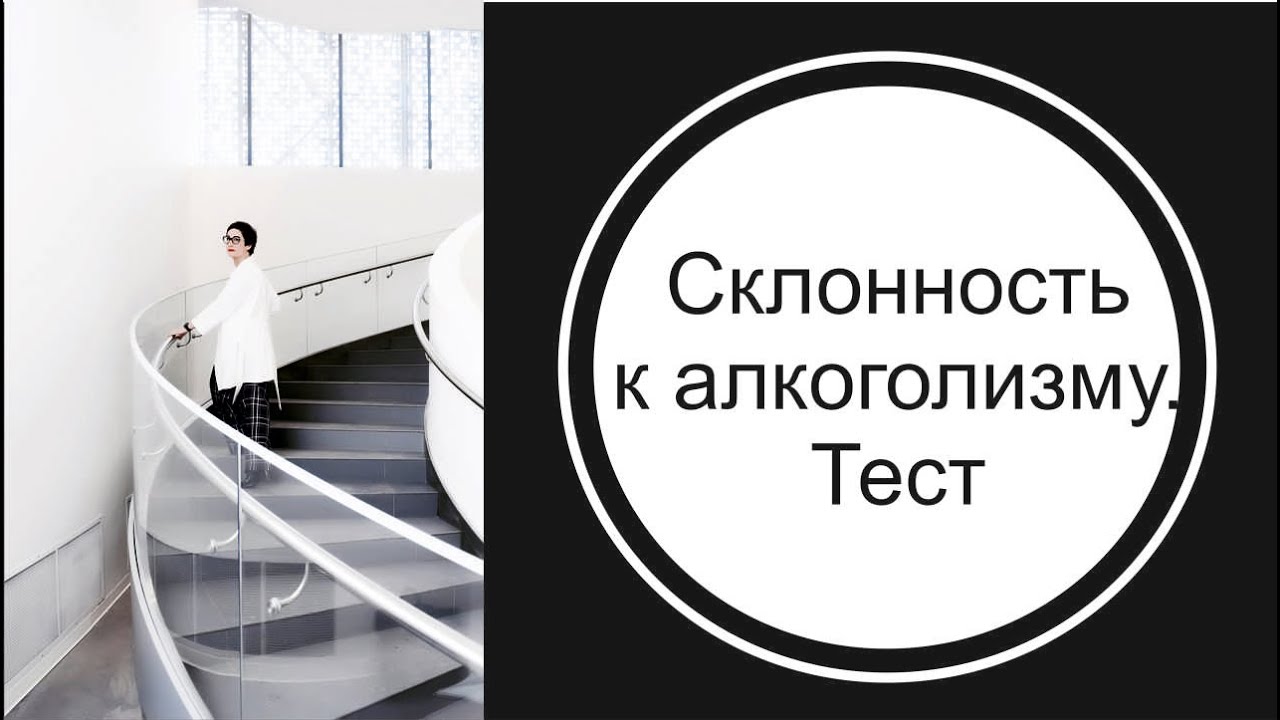 тест на склонность к измене