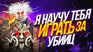 КАК ИГРАТЬ за МАНЬЯКОВ в DEAD BY DAYLIGHT