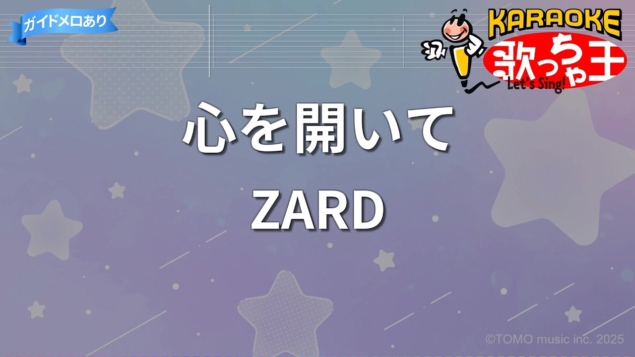 ペイネ「心を開いて」 カラオケ】心を開いて/ZARD - YouTube