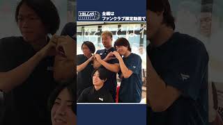 【ファンクラブ限定配信中✨】#髙比良寛治 選手の「おかえりなさい」に密着👀