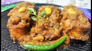 ROHU FISH KALIA | rui macher kalia | fish kalia recipe | bengali fish recipe | fish with yogurt