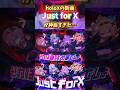 ​holoXの新曲「Just for X」が神曲すぎて鳥肌立った...#Shorts