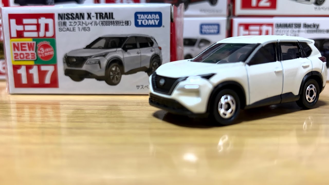 トミカ開封 #79 No117 日産 エクストレイル (初回特別仕様) NISSAN X