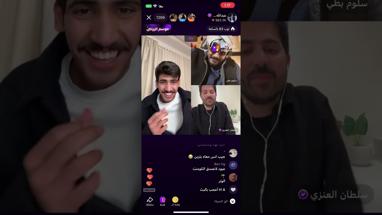 بث عبدالله الشهراني "جاكو " Part 5 والاخير || سلوم بطي سلطان العنزي رائد ال بحري || انس فهد العصيمي