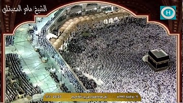 الشيخ ماهر المعيقلي | سورة القيامة كاملة | صلاة العشاء 15 ذو الحجة 1440 هـ