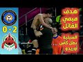ملخص مباراة السيلية والريان 2 0 هدف ميمي القاتل السيلية بطل كأس أوريدو 