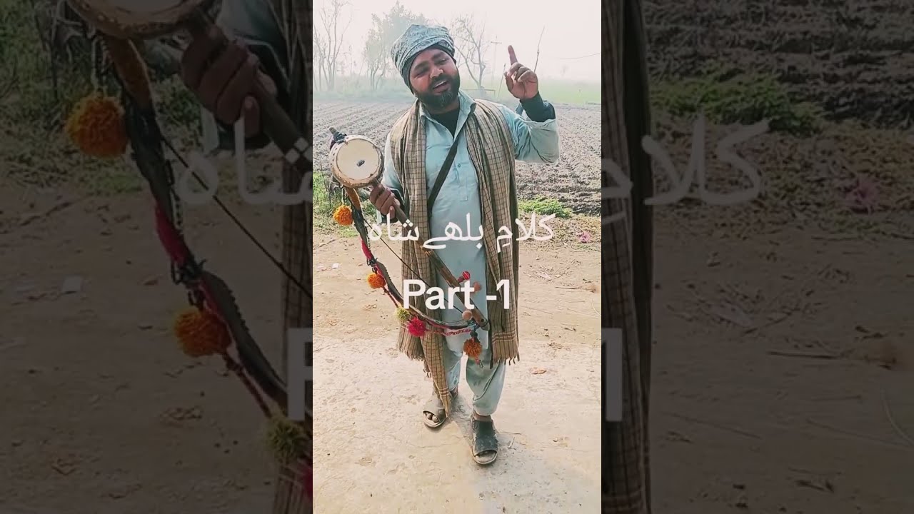 Kalam BaBa Bullay shah Punjab singer tumba wali sarkar village beauty with tumba by Mr Choudhary 