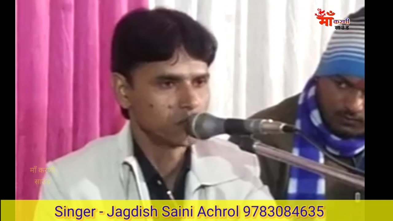 #Shri_Balaji_bhajan.. शक्ति बाण लग्यो लक्ष्मण...Singar - Jagdish Saini Achrol 9783084635