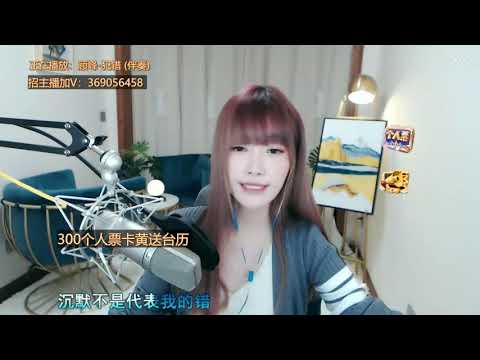 20201206 风小筝 ~ 犯错