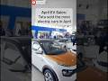 April 2026 EV Sales: Tata Nexon EV vs Punch EV - कौन सी सबसे ज्यादा बिकी? 😱 #shorts #TataPunchEV