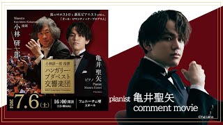 小林研一郎デビューコンサート パンフレット 小林研一郎デビュー