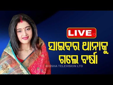 Marital dispute - Varsha Priyadarshini files complaint with Cyber Police