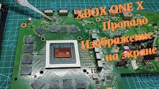 XBOX ONE X Пропало изображение на экране.  Восстанавливаем