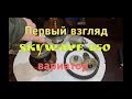 2# Мой SkyWave 650. Вариаторный узел.