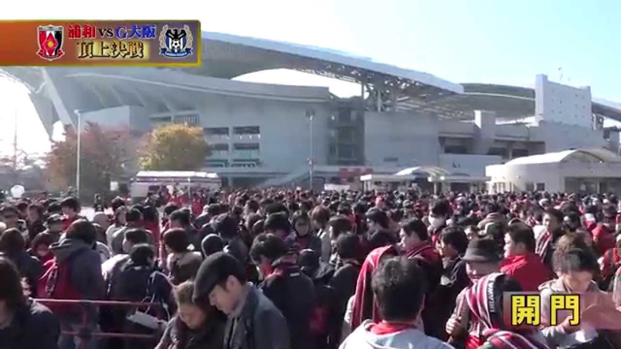浦和 レッズ サポーター 民度