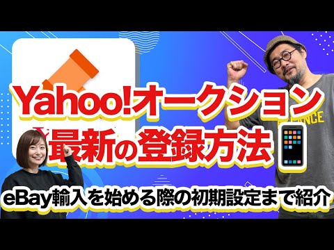 初めてでもよくわかる 海外ネットオークションの始め方・儲け方