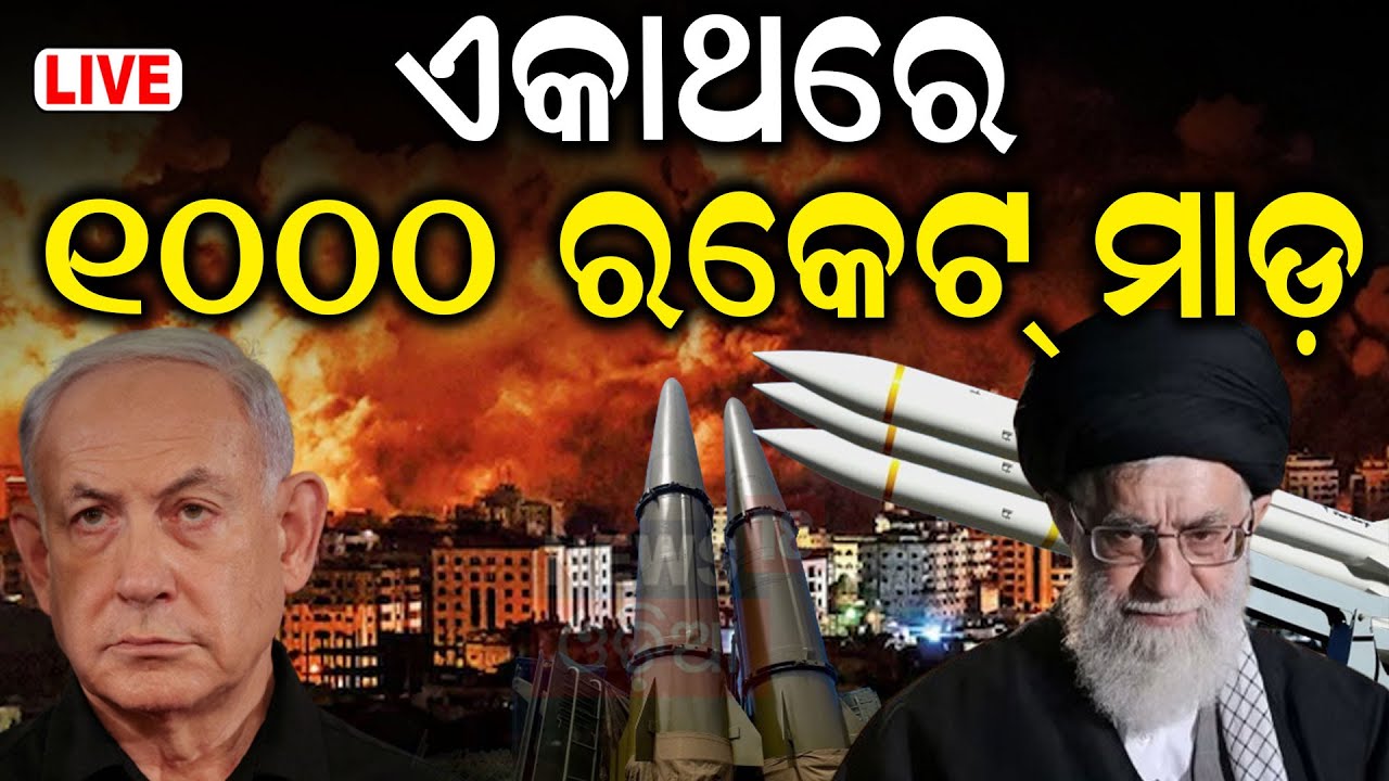 Israel-Lebanon War Live: ଭୟଙ୍କର ଯୁଦ୍ଧ ଆରମ୍ଭ | Israel attacks southern Lebanon | War News