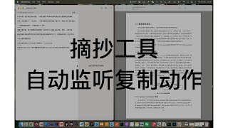 Selectly Clip摘抄工具